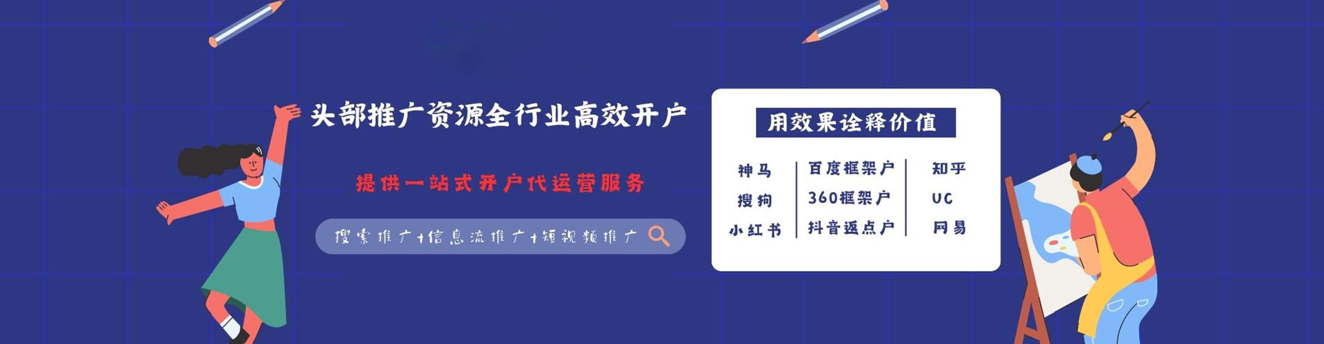 三都推广竞价